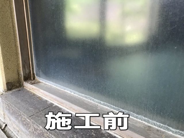 大浴場　窓清掃