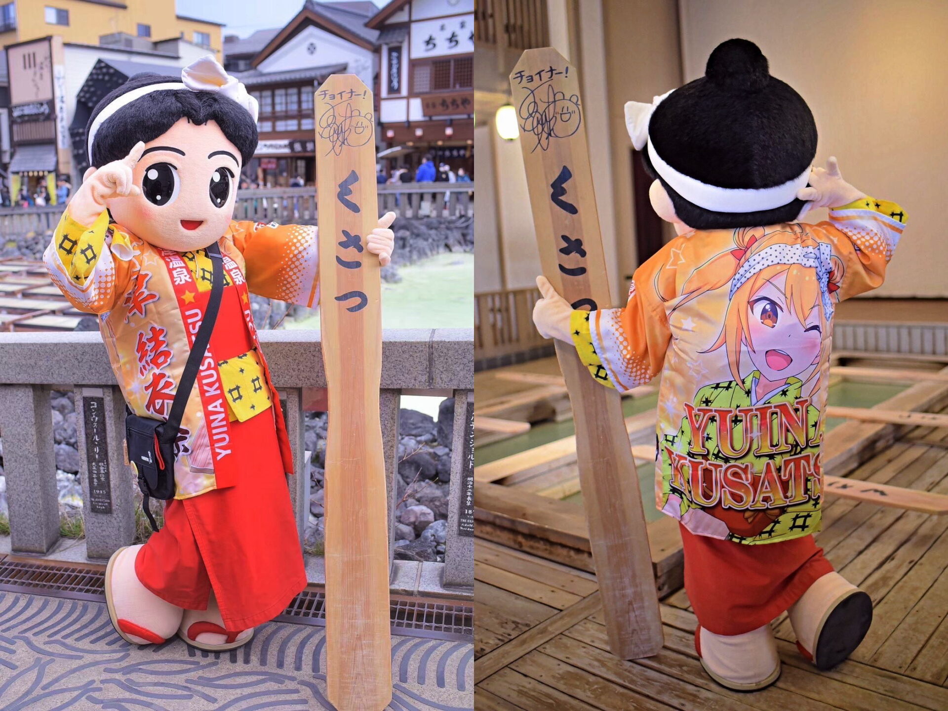 温泉むすめ 草津結衣奈の法被 販売開始!!! 2023年7月1日(土)より 