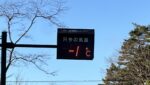 道の駅草津運動茶屋公園