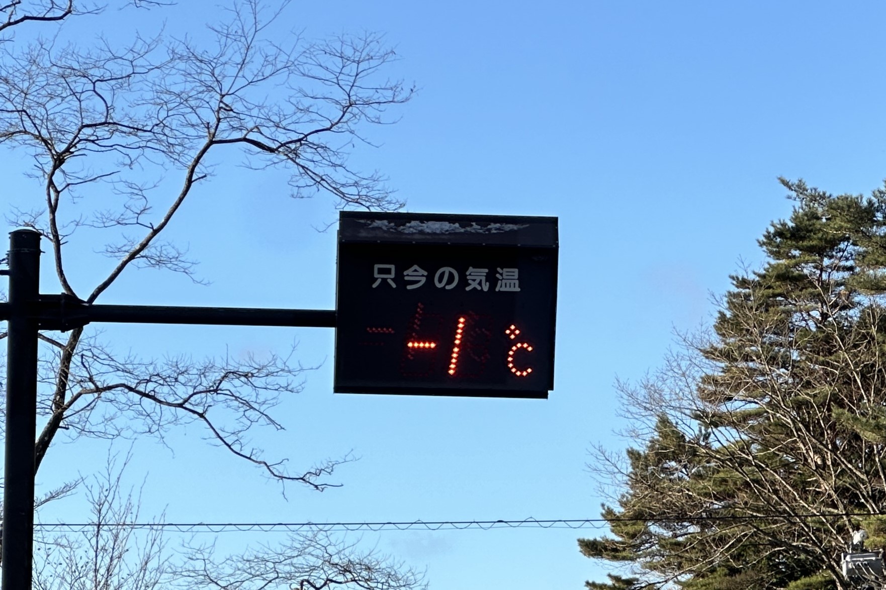 初雪と初氷点下 2024年11月19日撮影 – 【公式】草津温泉 草津スカイ