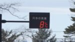 道の駅草津運動茶屋公園