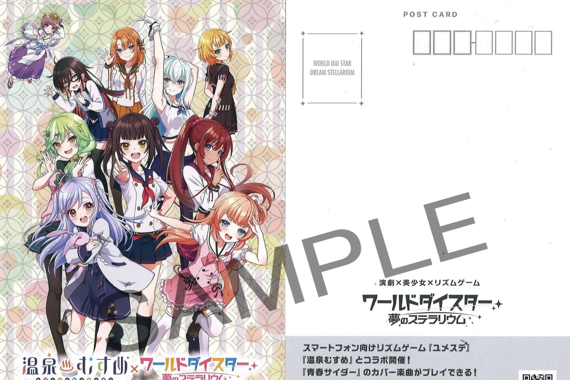 PV/壁紙公開】日本各地の温泉と大型コラボ決定！ | 【公式