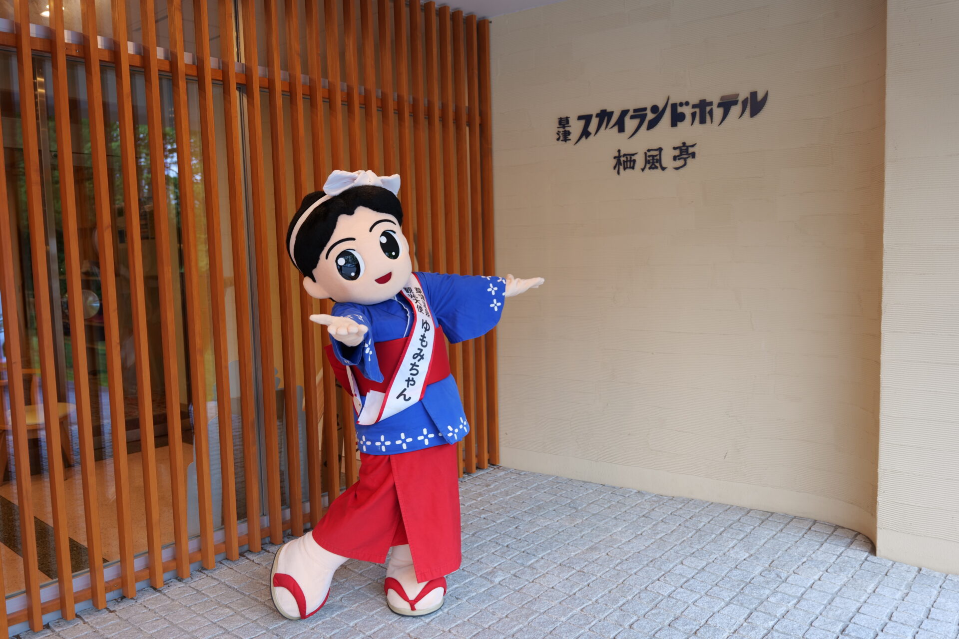 もしも、ゆもみちゃんがお出迎えしてくれたなら♪館内で撮影した楽しい