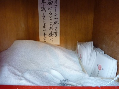 P1190314　草津穴守稲荷神社