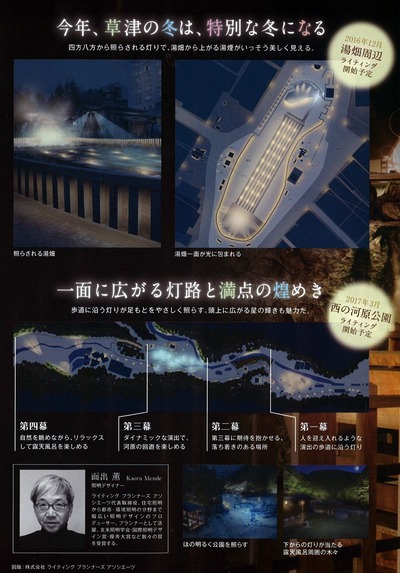 湯畑ライトアップ