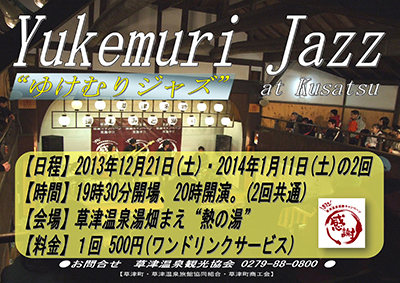 20131003-yukemuri-jazz_2013