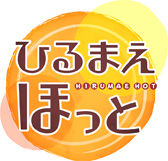 logo_hirumaehot
