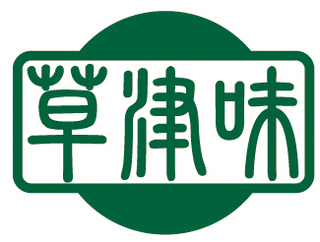 草津味料理　ロゴ