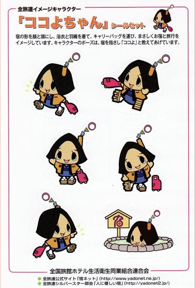 ココよちゃん